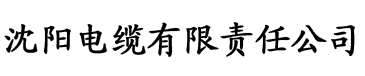 神马电影秋霞达达兔电缆厂logo